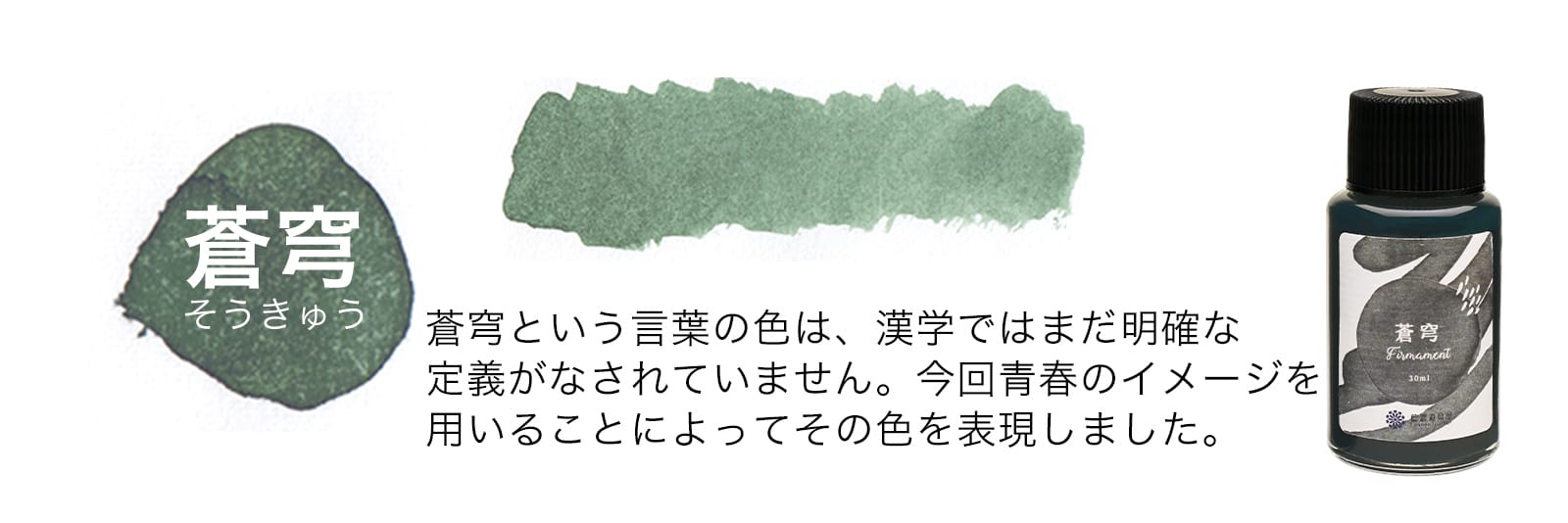 藍濃道具屋レンノンツールバー 顔料ボトルインク 天の原風 あす