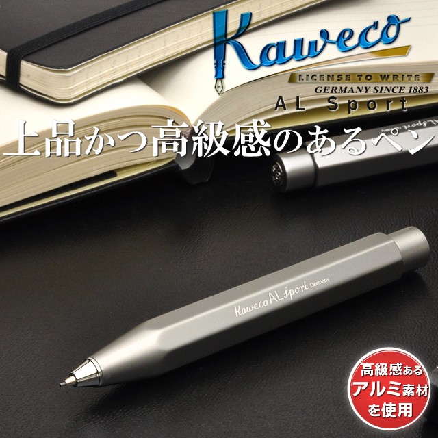 シャーペン カヴェコ 名入れ KAWECO 0.7mm ALスポーツ チタンブラウン