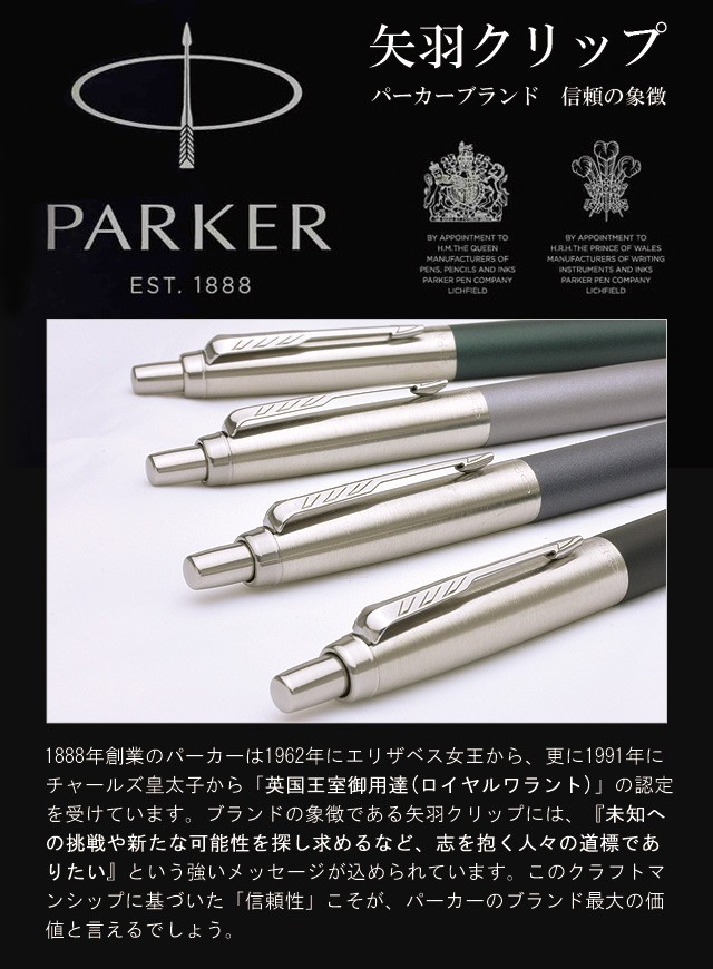 ジョッター ボールペン 名入れ パーカー XL PARKER プレゼント ギフト