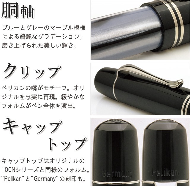 Pelikan（ペリカン） 万年筆 M101N グレー ブルー 14金 特別生産品