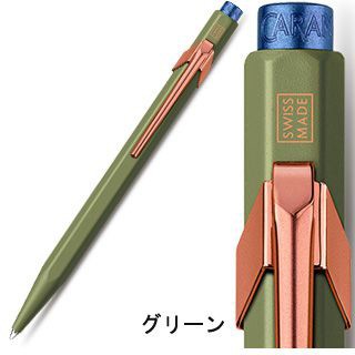 CARAN d'ACHE（カランダッシュ） ボールペン 限定品 849 クレーム