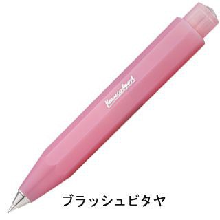 Kaweco（カヴェコ） シャーペン 名入れ KAWECO 0.7mm フロステッド