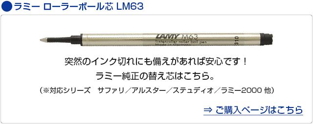 ラミー　カートリッジインク　LT10