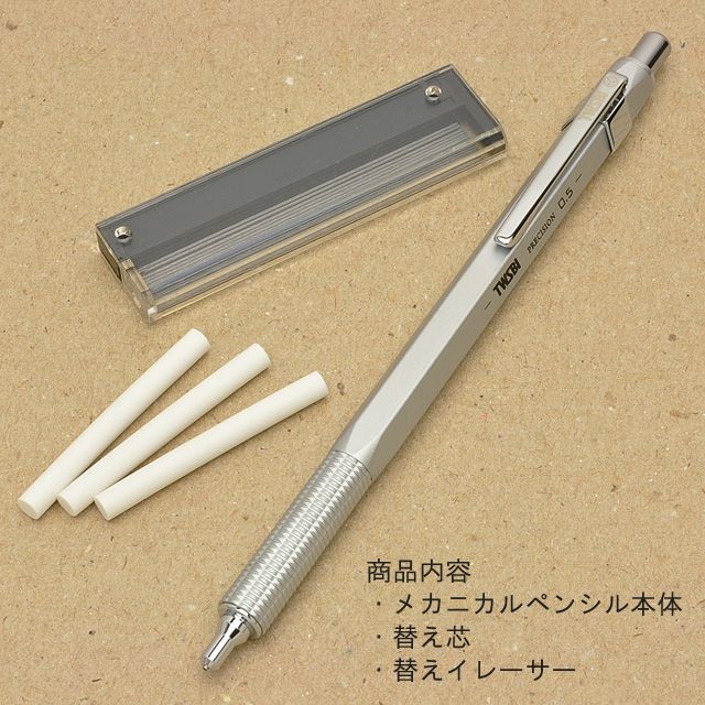 シャーペン 0.5mm TWSBI プレジション マットシルバー 格納式 RTパイプ