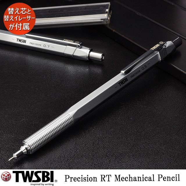 シャーペン 0.5mm TWSBI プレジション マットシルバー 格納式 RTパイプ