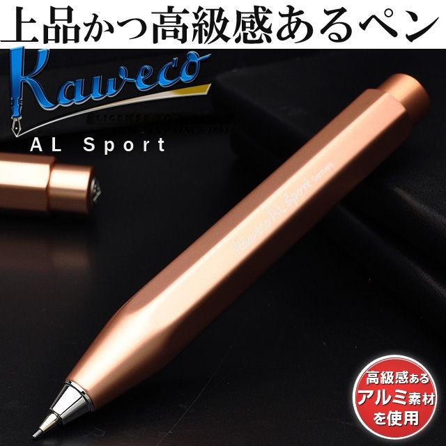 Kaweco シャーペン 0.7mm カヴェコ 名入れ ALスポーツ ローズ