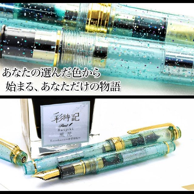 万年筆 Pent ペント by セーラー万年筆 特別生産品 彩時記 風花 かざはな プレゼント 敬老の日 孫 : 42375 : ペンハウス 万年筆・ボールペン  - 通販 - Yahoo!ショッピング