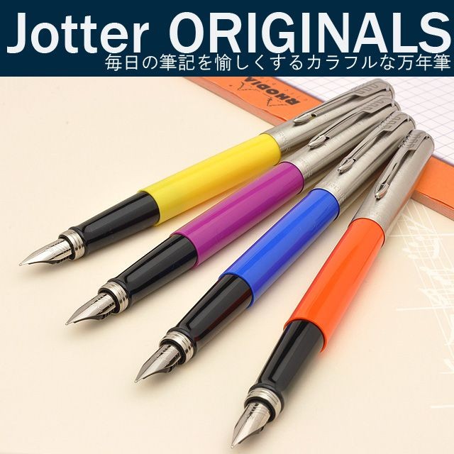 ジョッター 万年筆 名入れ パーカー オリジナル 209690 PARKER