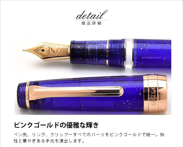 セーラー万年筆 万年筆 Pent ペント プロフェッショナルギア