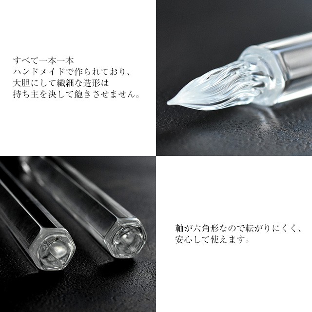 ガラスペン 日本製 ガラス工房 まつぼっくり クリスタル ショート あす