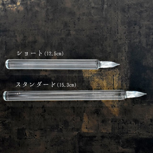 ガラスペン 日本製 ガラス工房 まつぼっくり クリスタル ショート あす