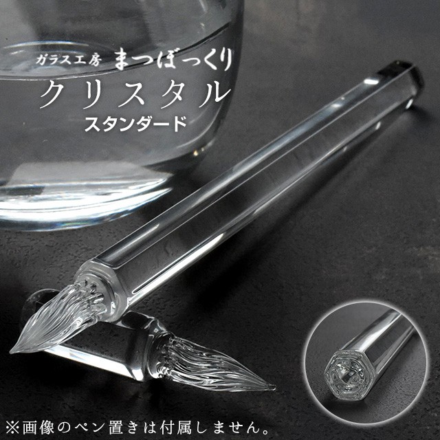 ガラスペン 日本製 ガラス工房 まつぼっくり クリスタル ショート あすつく プレゼント 敬老の日 孫 : 43053 : ペンハウス  万年筆・ボールペン - 通販 - Yahoo!ショッピング