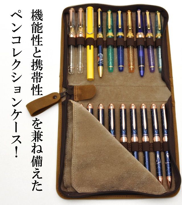 ペンケース 筆箱 プリコ 本革製 ペンコレクション ケース マウンテン
