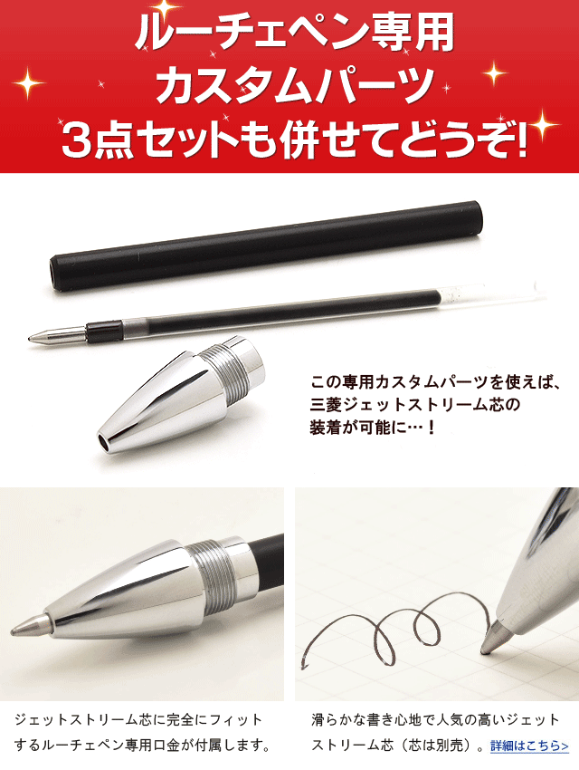 ボールペン 工房 楔 ルーチェペン アクリル 桔梗の小径 敬老の日