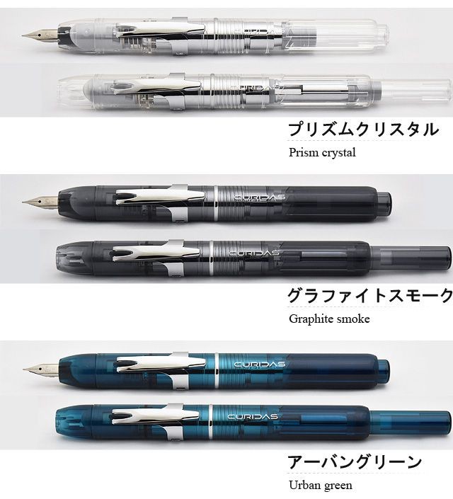 プラチナ万年筆 万年筆 名入れ キュリダス ノック式万年筆 CURIDAS PKN