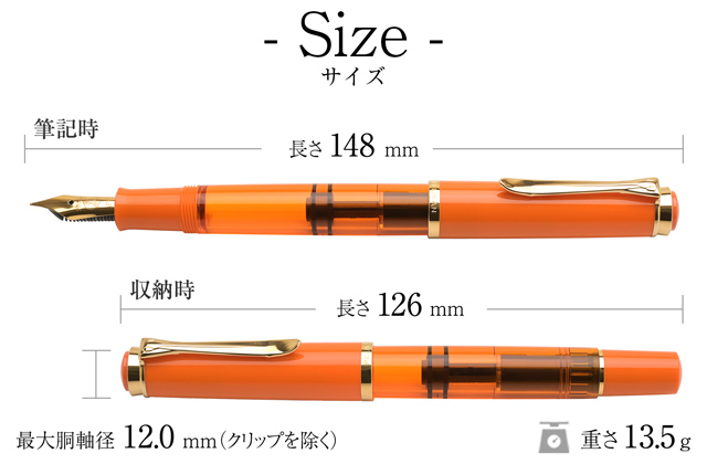 Pelikan（ペリカン） 万年筆 クラシック M200 オレンジデライト 特別