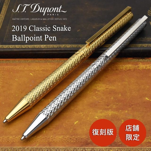 ボールペン デュポン DUPONT 特別生産品 2019クラシックボールペン