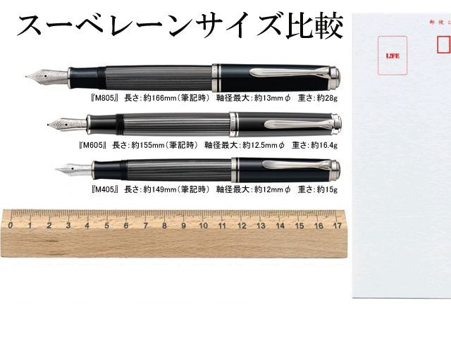 ペリカン M805 シュトレーゼマン F細字 迅速発送-