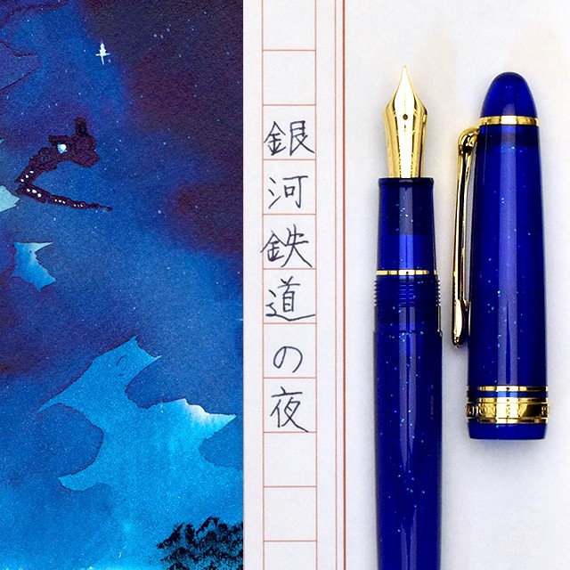万年筆 Pent ペント 限定品 コトバノイロ 銀河鉄道の夜 ぎんがて