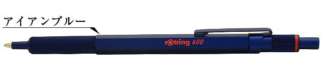 ロットリング rOtringロットリング ボールペン ロットリング600