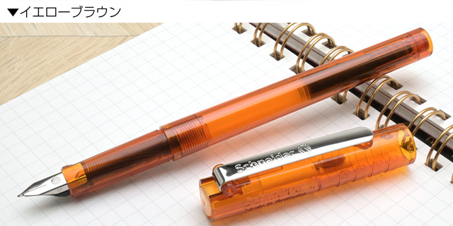 万年筆 シュナイダー 406 シルバー Schneider プレゼント ギフト 父の