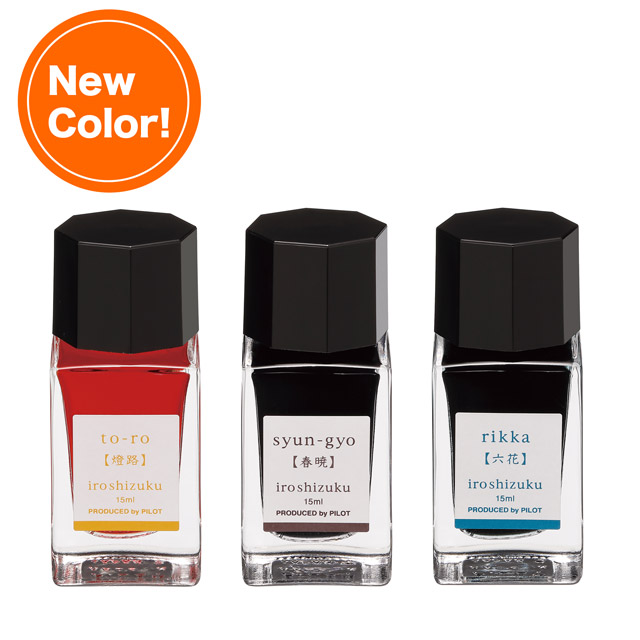 パイロット ボトルインク 色彩雫（いろしずく） 15ml