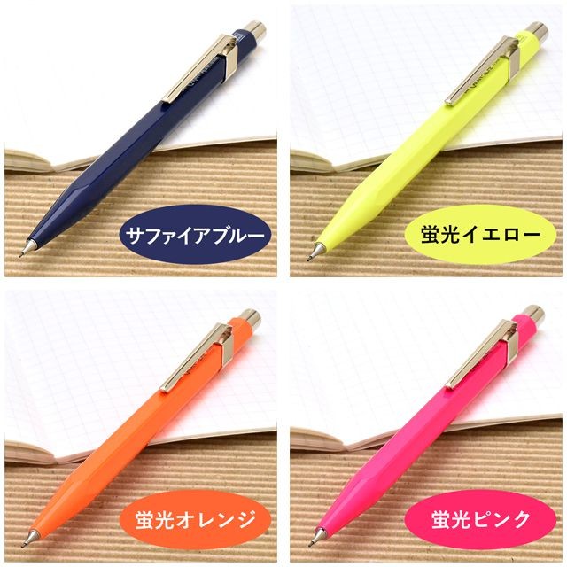 CARAN d'ACHE（カランダッシュ） シャーペン 名入れ 0.5mm ペンシル