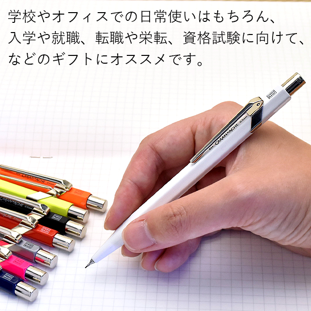 CARAN d'ACHE（カランダッシュ） シャーペン 名入れ 限定 849