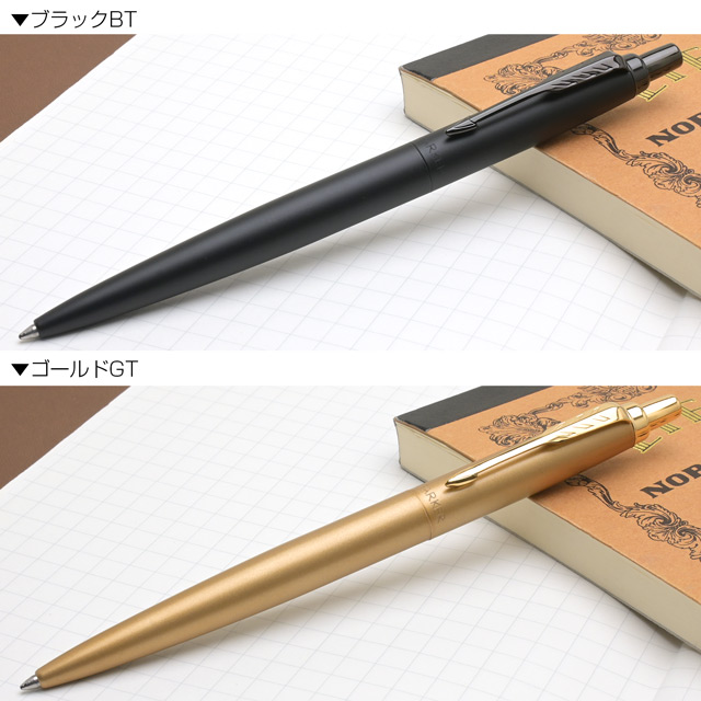 ジョッター ボールペン 名入れ パーカー XL PARKER プレゼント
