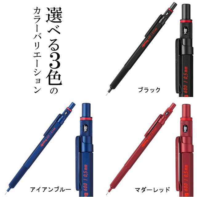 ROTRING 600 シャーペン ロットリング 名入れ 製図用 ギフトセット ペンシル替芯2種＋ティッキー20消ゴム付き 成人 お祝い バレンタイン  : 44586 : ペンハウス 万年筆・ボールペン - 通販 - Yahoo!ショッピング