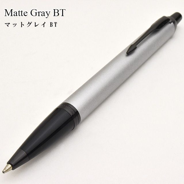 特典付き ボールペン 名入れ ブランド パーカー IM アイエム アクロマティック 21278 あすつく ギフト プレゼント バレンタイン 爆買 | パーカー・IM | 02