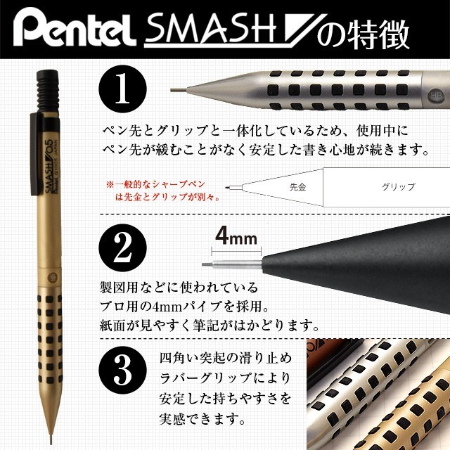 ぺんてる シャーペン 0.5mm 限定カラー スマッシュ smash Q1005