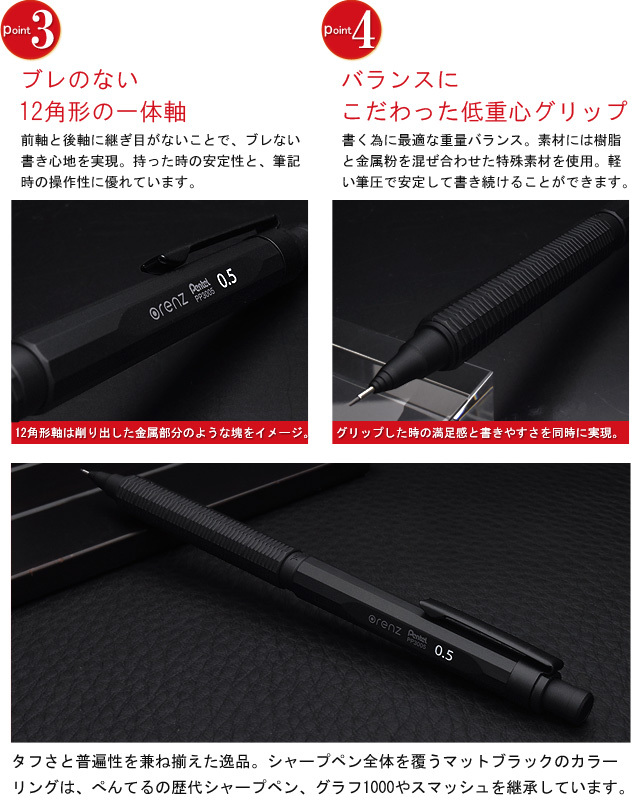 ぺんてる（Pentel） シャーペン シル 0.5mm オレンズネロ ブラック