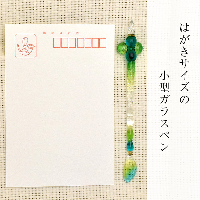 ガラスペン 日本製 Pent ペント 硝子工房YUKI ふわり こもれびグリーン