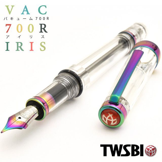 万年筆 TWSBI ツイスビー VAC バキューム 700R アイリス M7448 あすつく プレゼント ギフト 孫 成人 お祝い バレンタイン