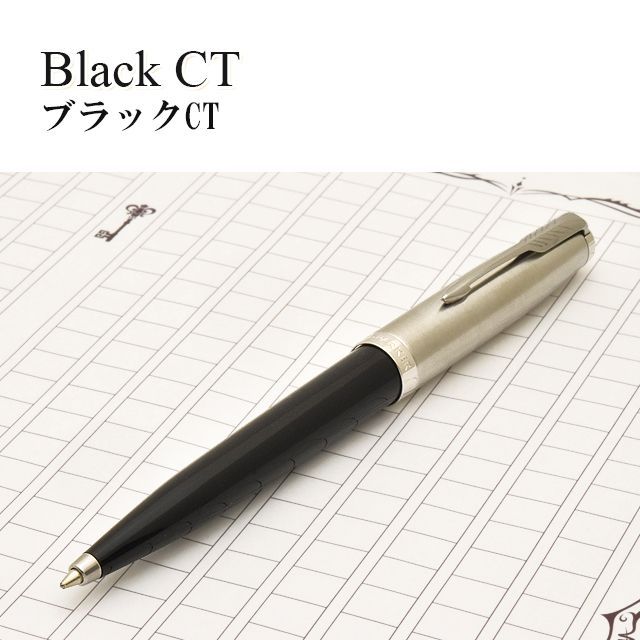 PARKER（パーカー） ボールペン PARKER51 パーカー51 コアライン