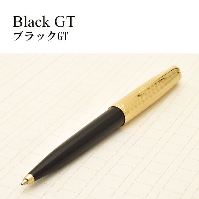 PARKER（パーカー） ボールペン PARKER 51 パーカー51 プレミアム