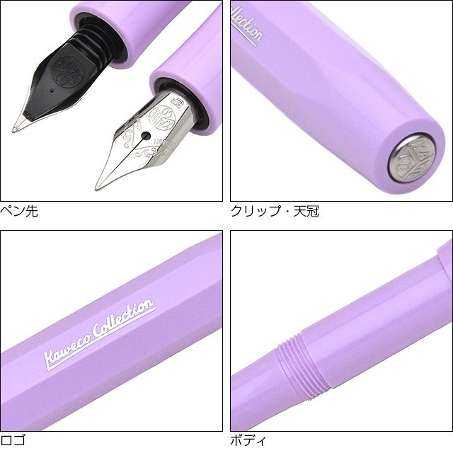 カヴェコ コレクション（kaweco collection） 万年筆 限定品 スカイライン スポーツ ライトラベンダー