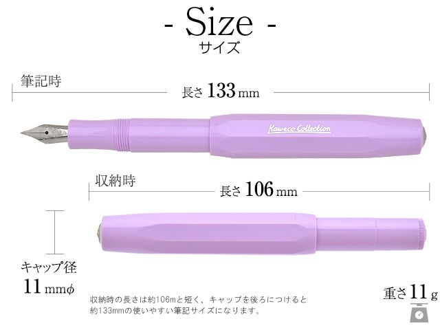 カヴェコ コレクション（kaweco collection） 万年筆 限定品 スカイライン スポーツ ライトラベンダー