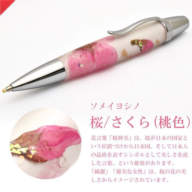 竹内靖貴 ボールペン フラワーペン Flower Pen TFB202 プレゼント