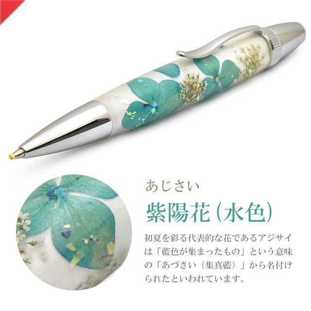 竹内靖貴 ボールペン フラワーペン Flower Pen TFB202 プレゼント