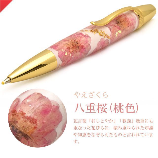 竹内靖貴 ボールペン フラワーペン Flower Pen TFB202 プレゼント