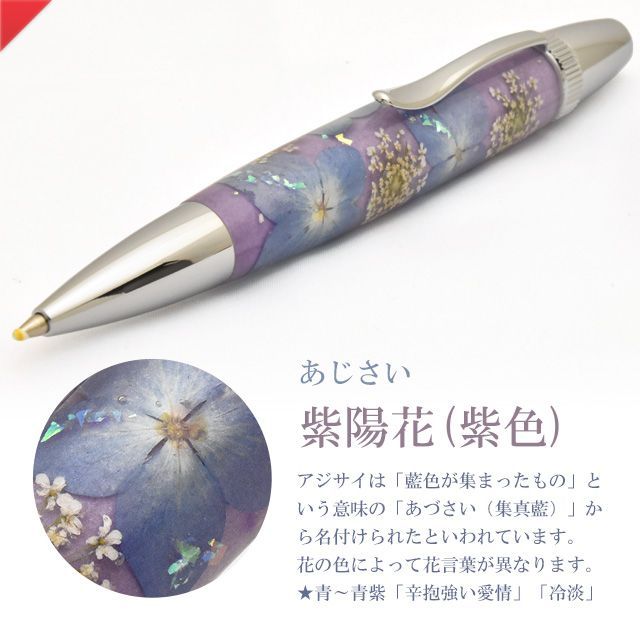 竹内靖貴 ボールペン フラワーペン Flower Pen TFB202 プレゼント