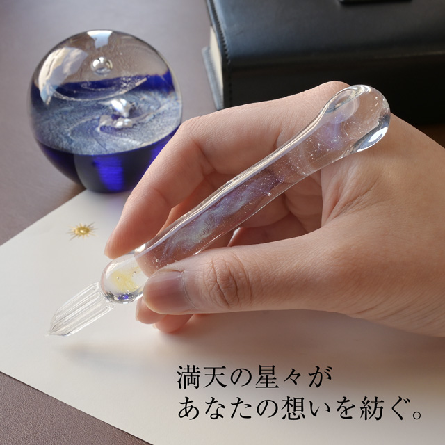ガラスペン きゃろくろガラス工房 星空のガラスペン あすつく