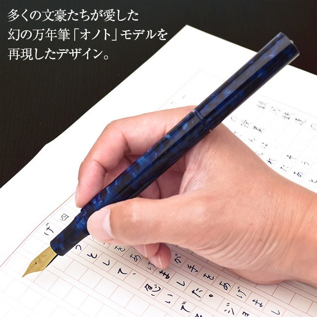 大西製作所 万年筆 オノトタイプ Pent ペント 特別生産品