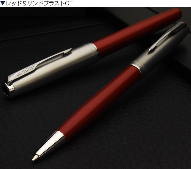 ボールペン パーカー 名入れ PARKER ソネット サンドブラストCT 2146 ボールペン プレゼント ギフト 父の日｜penworld｜03