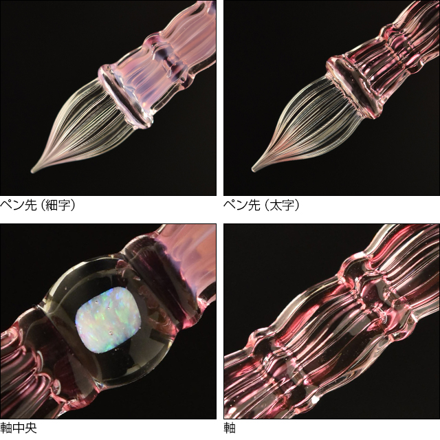 ガラスペン パラグラス 2way glass pen フェアリーピンク