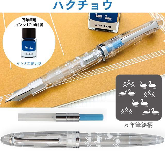 新品‼️完売❗️「NIPPOONIA」オエステ会限定万年筆 レア 早い者勝ち