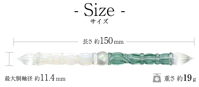 ガラスペン 日本製 パラグラス paraglass 2way glass pen シークレット
