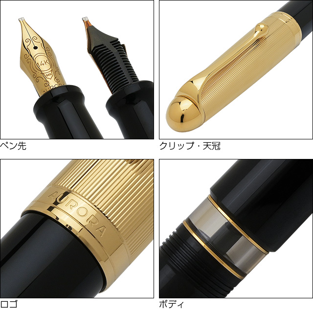 アウロラ（文具） AURORAアウロラ 万年筆 88 オタントット